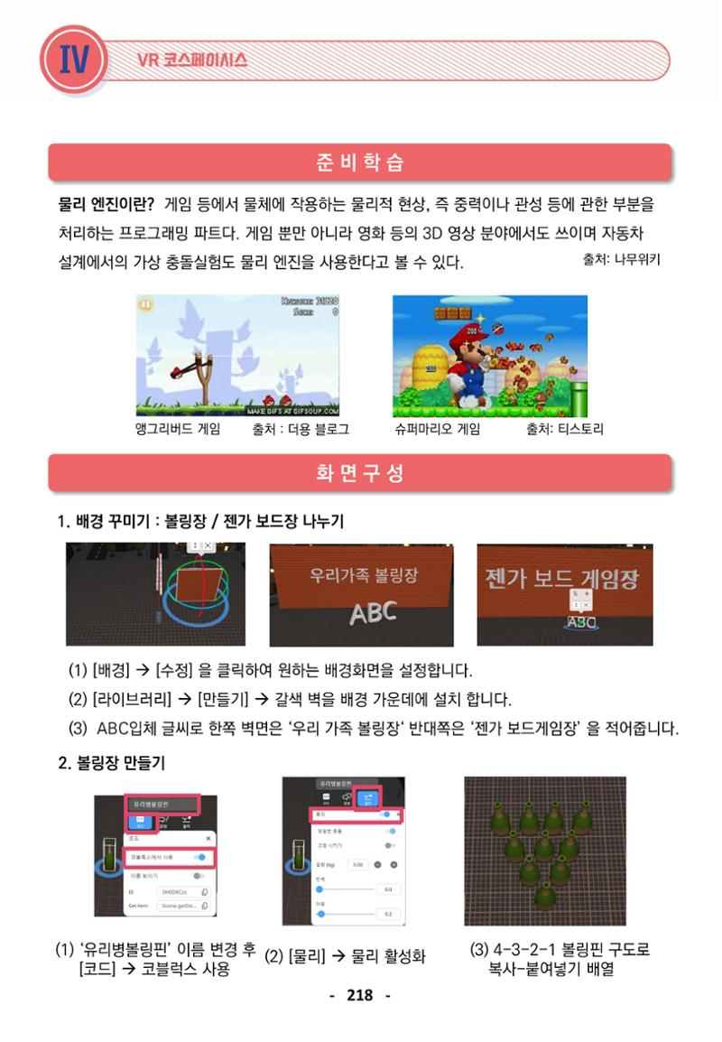 삼성SDS미래IT_교재합본 218페이지