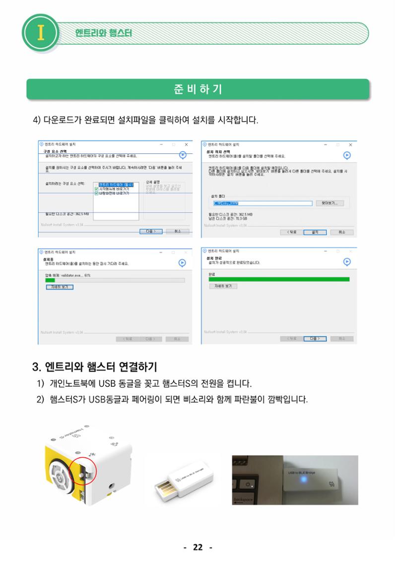 삼성SDS미래IT_교재합본 22페이지