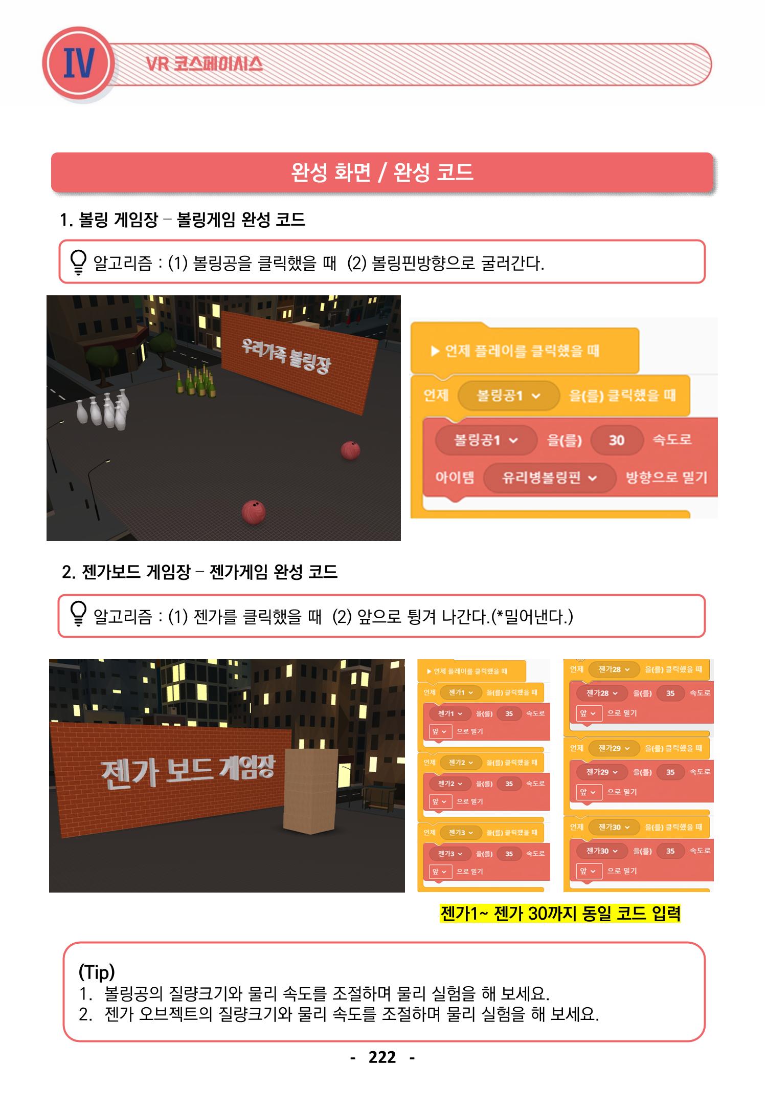 삼성SDS미래IT_교재합본 222페이지