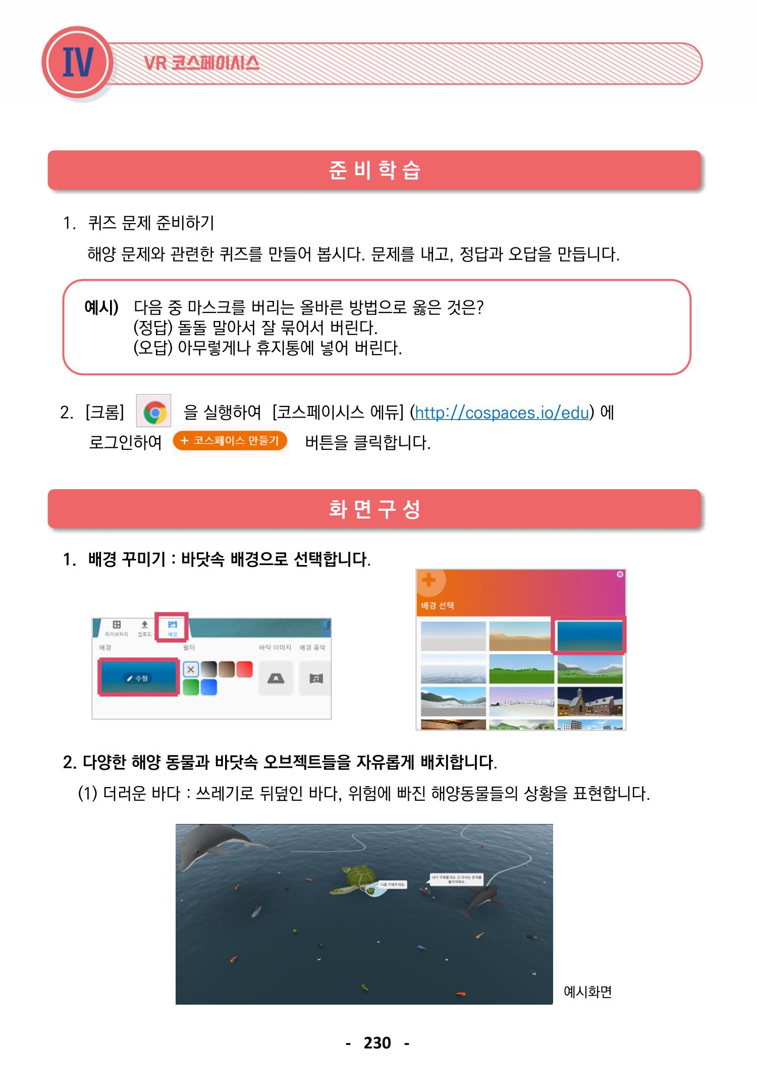 삼성SDS미래IT_교재합본 230페이지