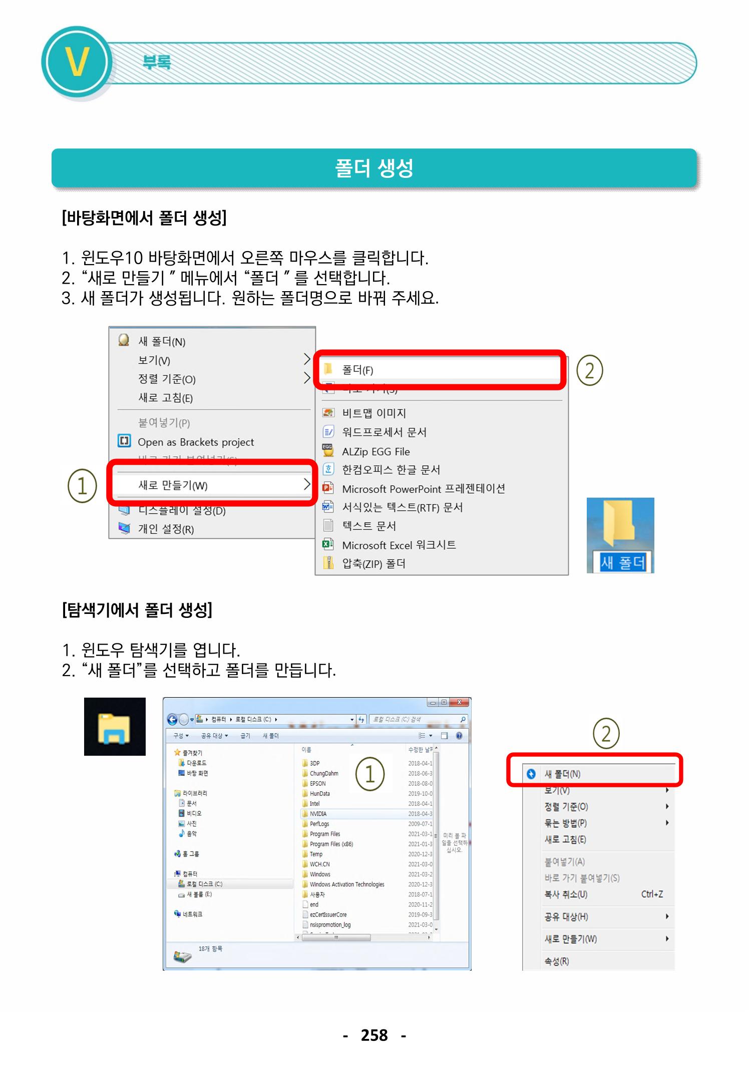 삼성SDS미래IT_교재합본 258페이지