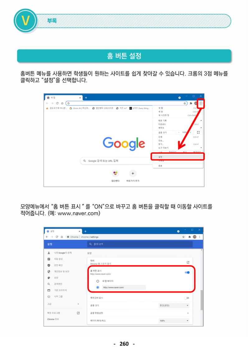 삼성SDS미래IT_교재합본 260페이지
