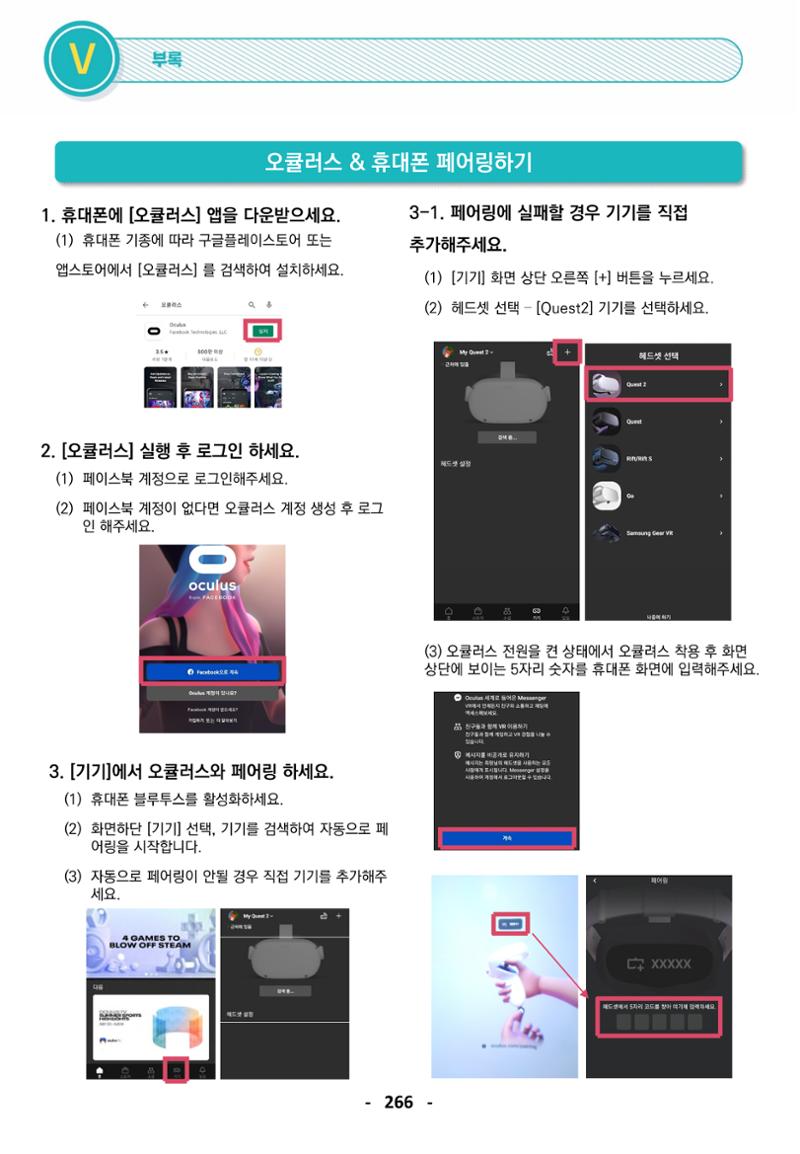 삼성SDS미래IT_교재합본 266페이지