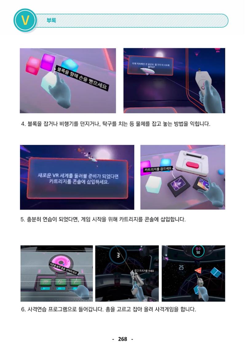 삼성SDS미래IT_교재합본 268페이지