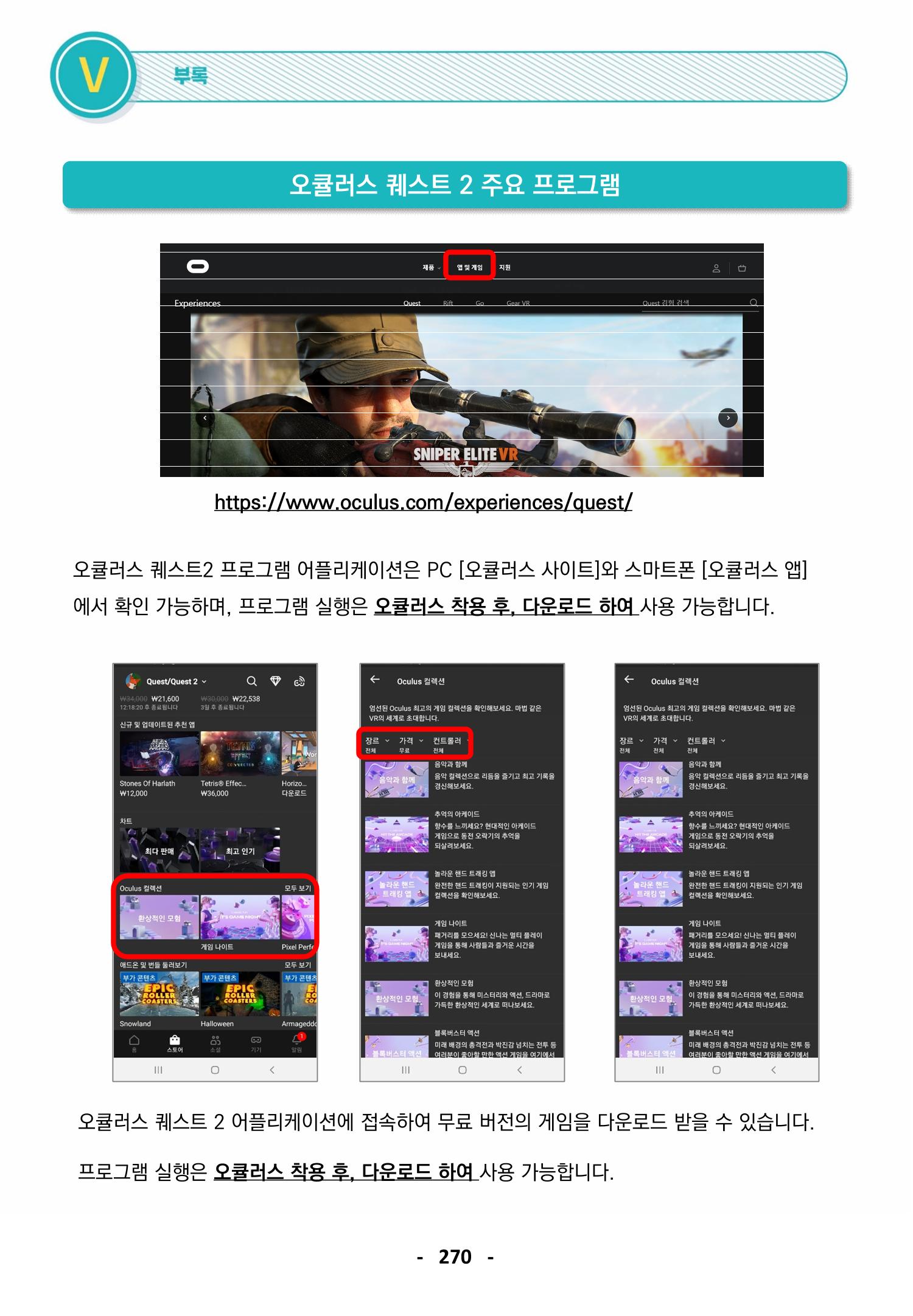 삼성SDS미래IT_교재합본 270페이지