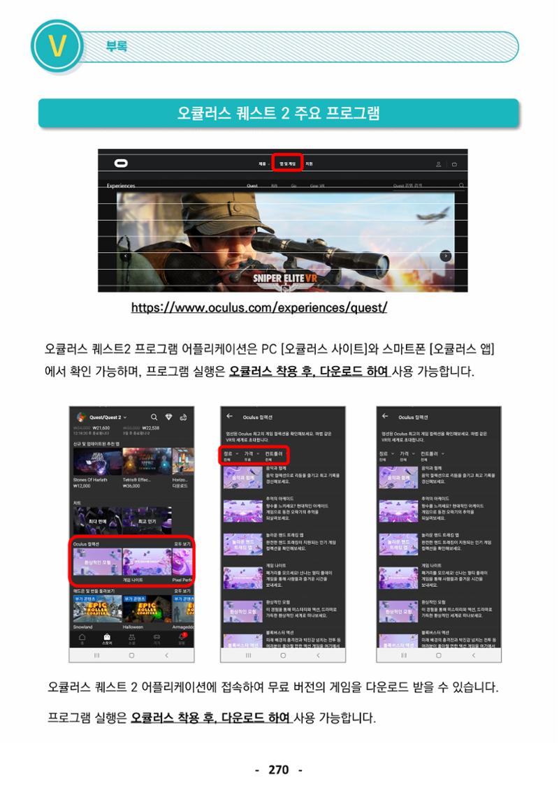 삼성SDS미래IT_교재합본 270페이지