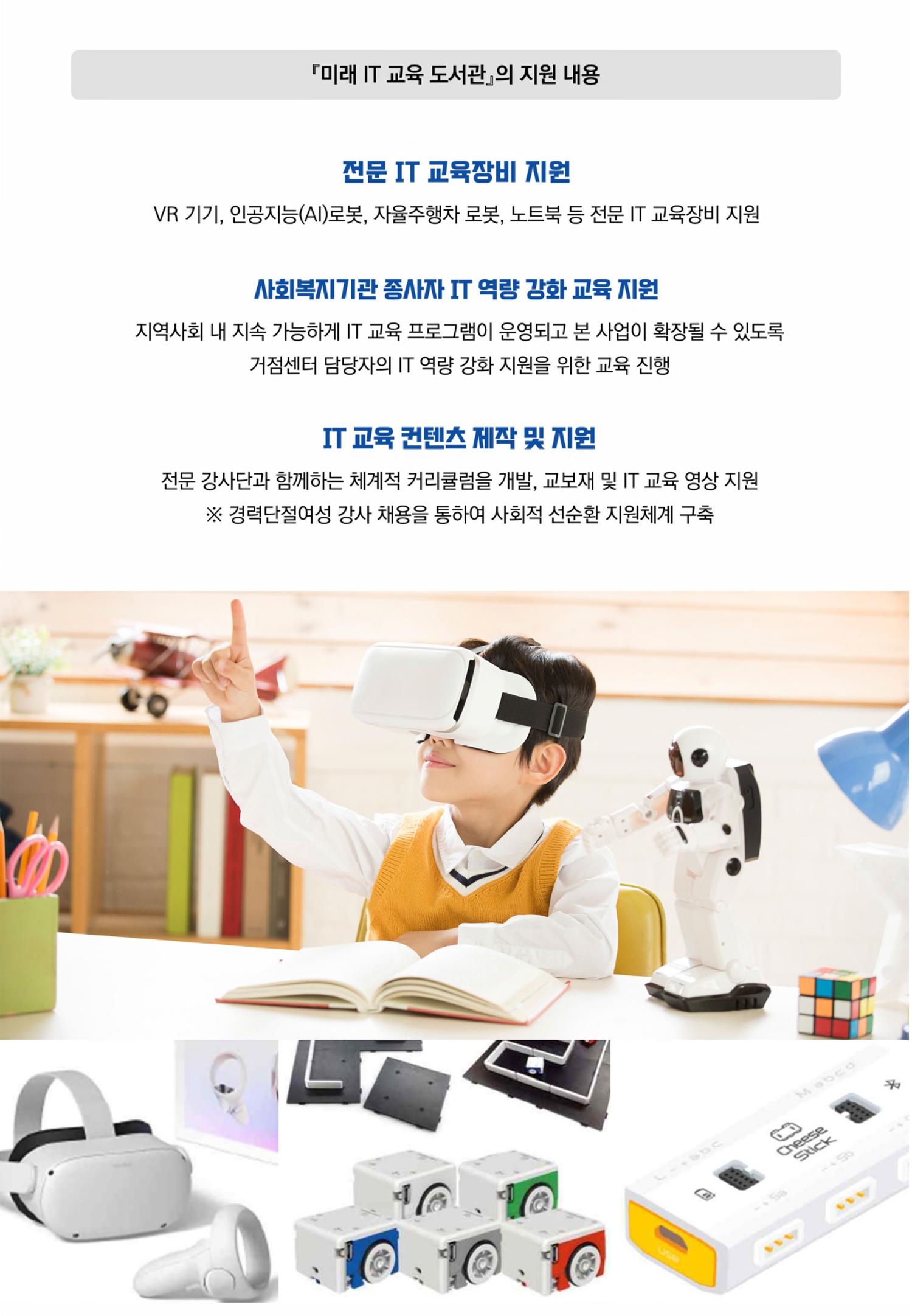 삼성SDS미래IT_교재합본 4페이지