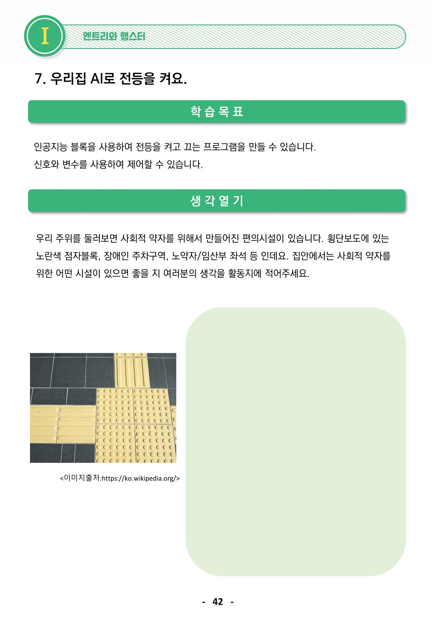 삼성SDS미래IT_교재합본 42페이지