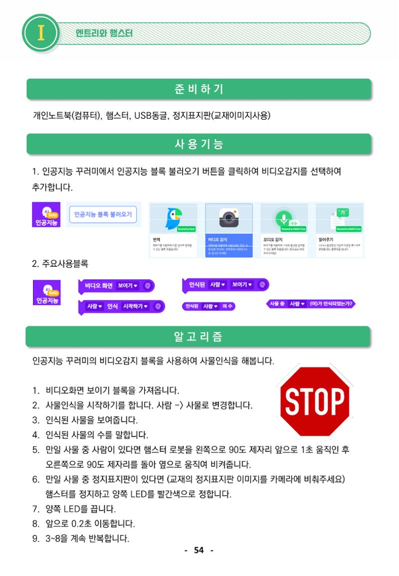 삼성SDS미래IT_교재합본 54페이지