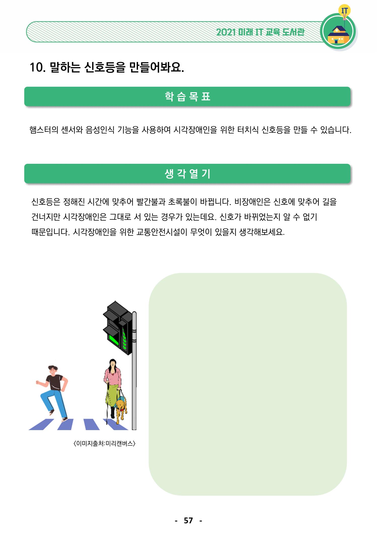 삼성SDS미래IT_교재합본 57페이지