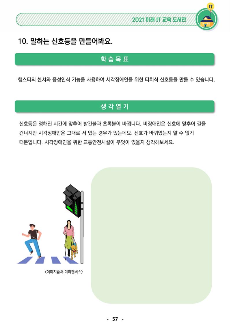 삼성SDS미래IT_교재합본 57페이지