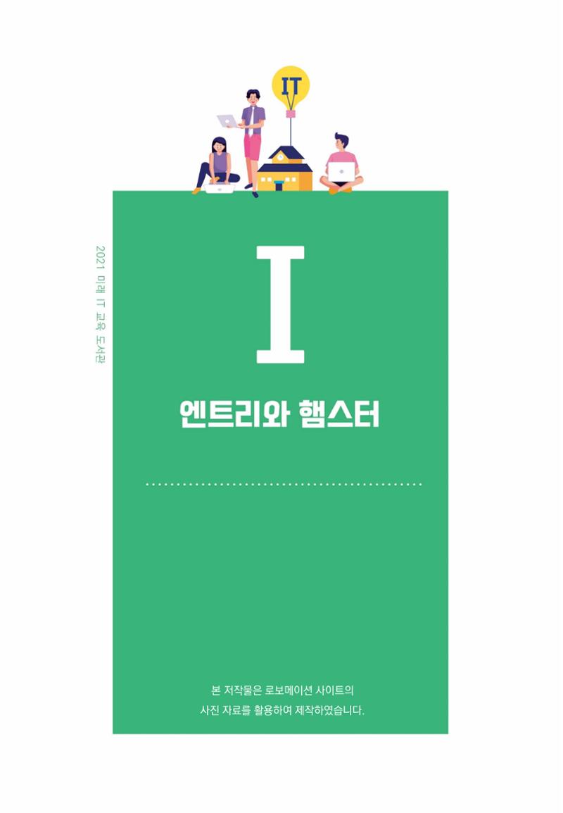 삼성SDS미래IT_교재합본 6페이지