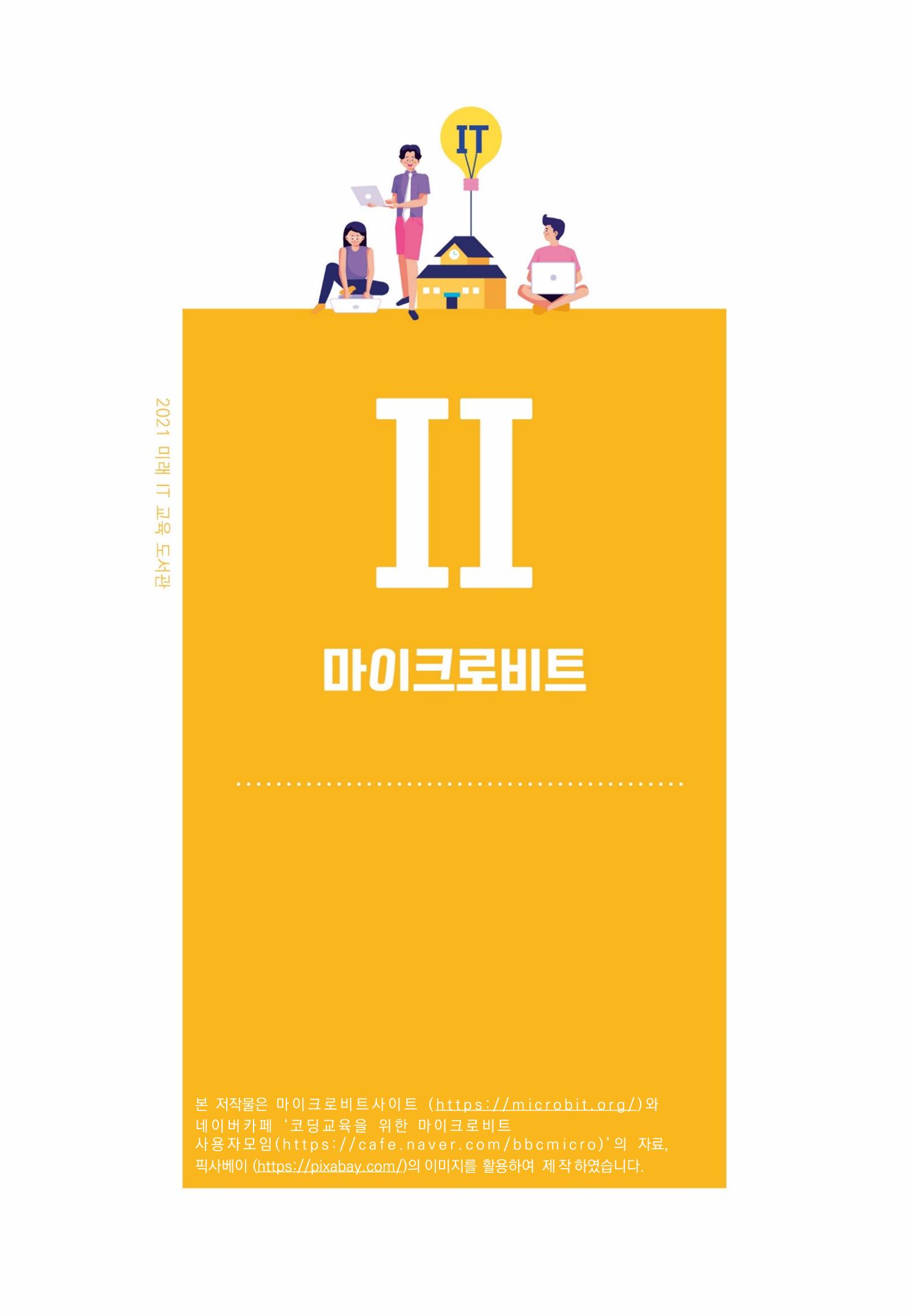 삼성SDS미래IT_교재합본 64페이지
