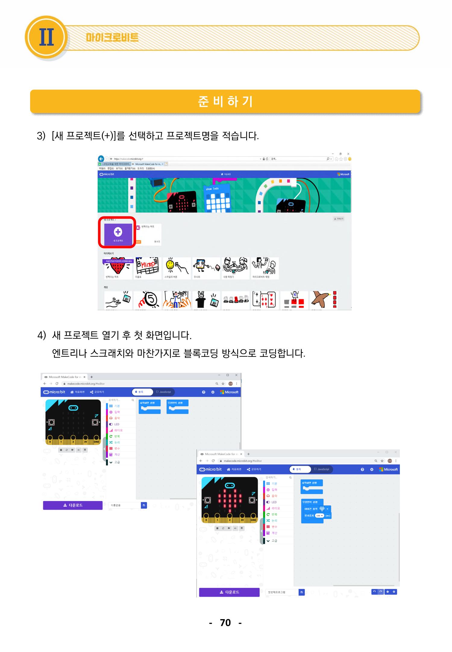 삼성SDS미래IT_교재합본 70페이지