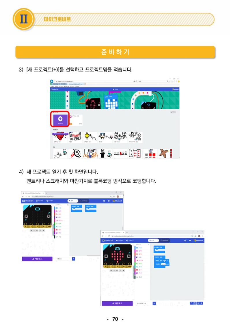 삼성SDS미래IT_교재합본 70페이지