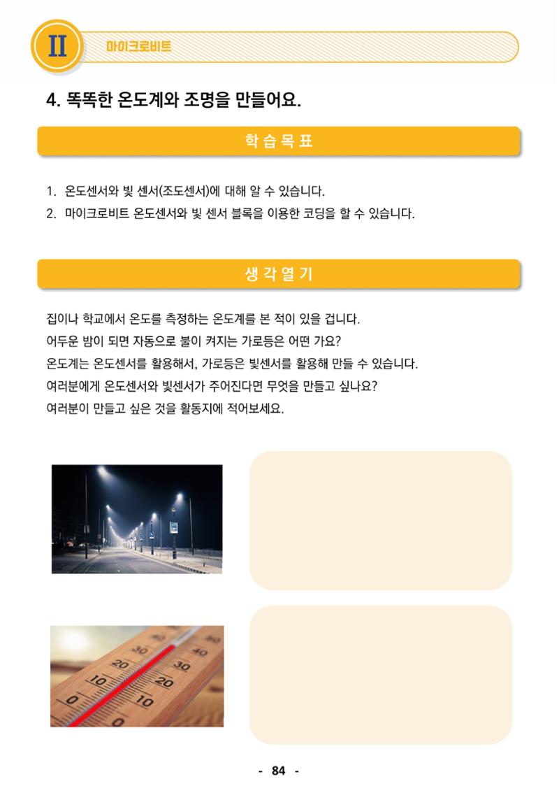 삼성SDS미래IT_교재합본 84페이지