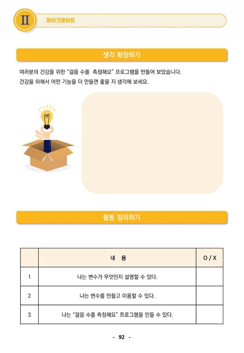 삼성SDS미래IT_교재합본 92페이지
