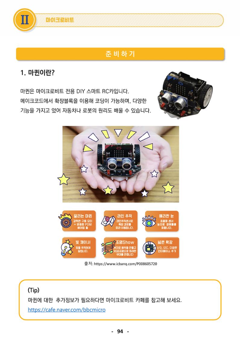 삼성SDS미래IT_교재합본 94페이지