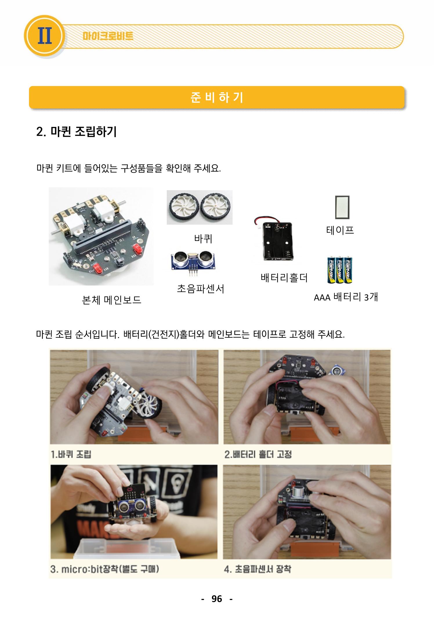 삼성SDS미래IT_교재합본 96페이지
