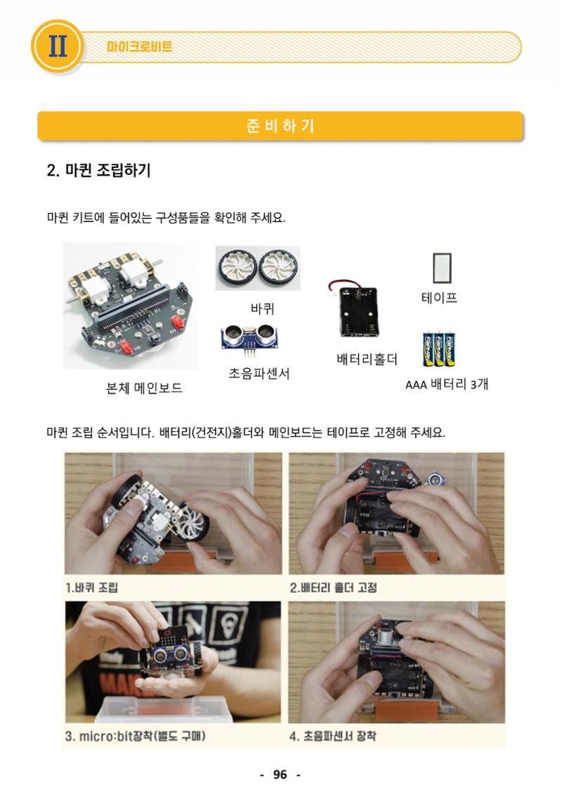 삼성SDS미래IT_교재합본 96페이지