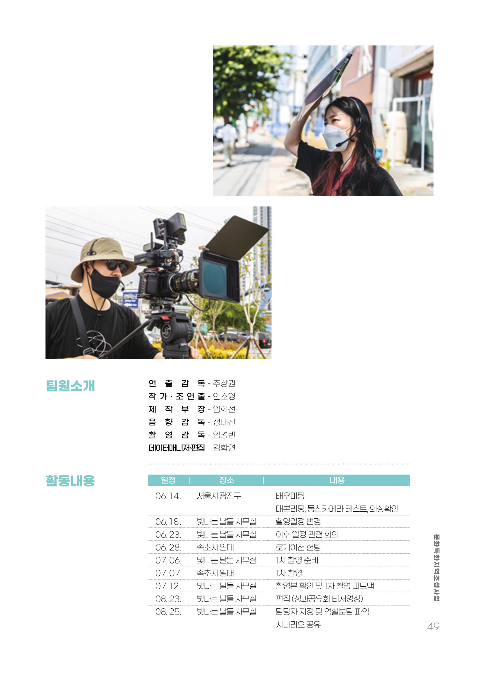주민참여예산제 문화로OK 49페이지
