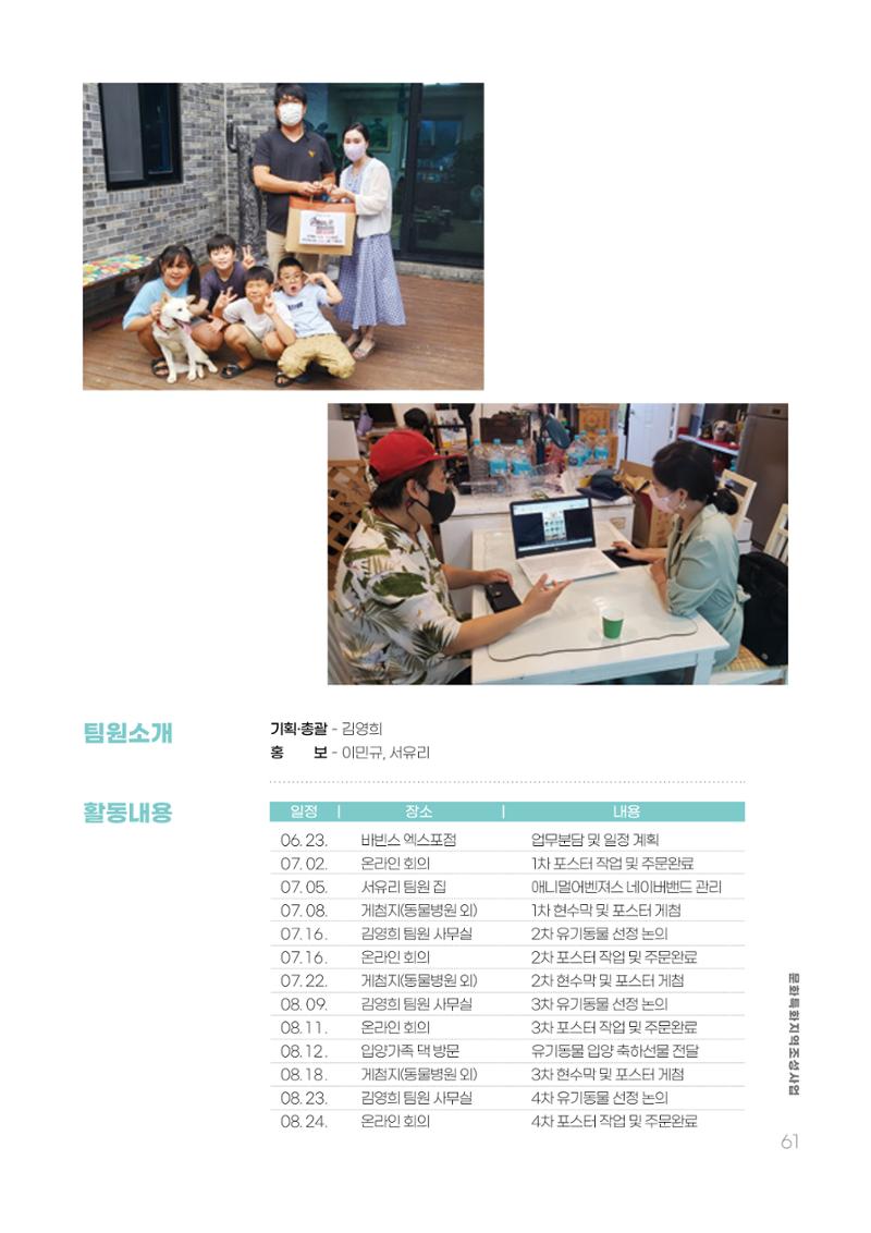 주민참여예산제 문화로OK 61페이지
