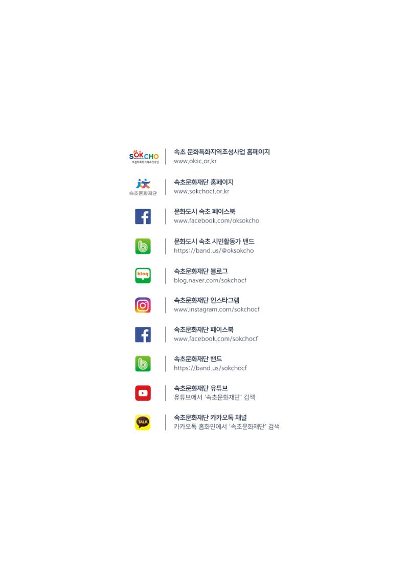 주민참여예산제 문화로OK 90페이지