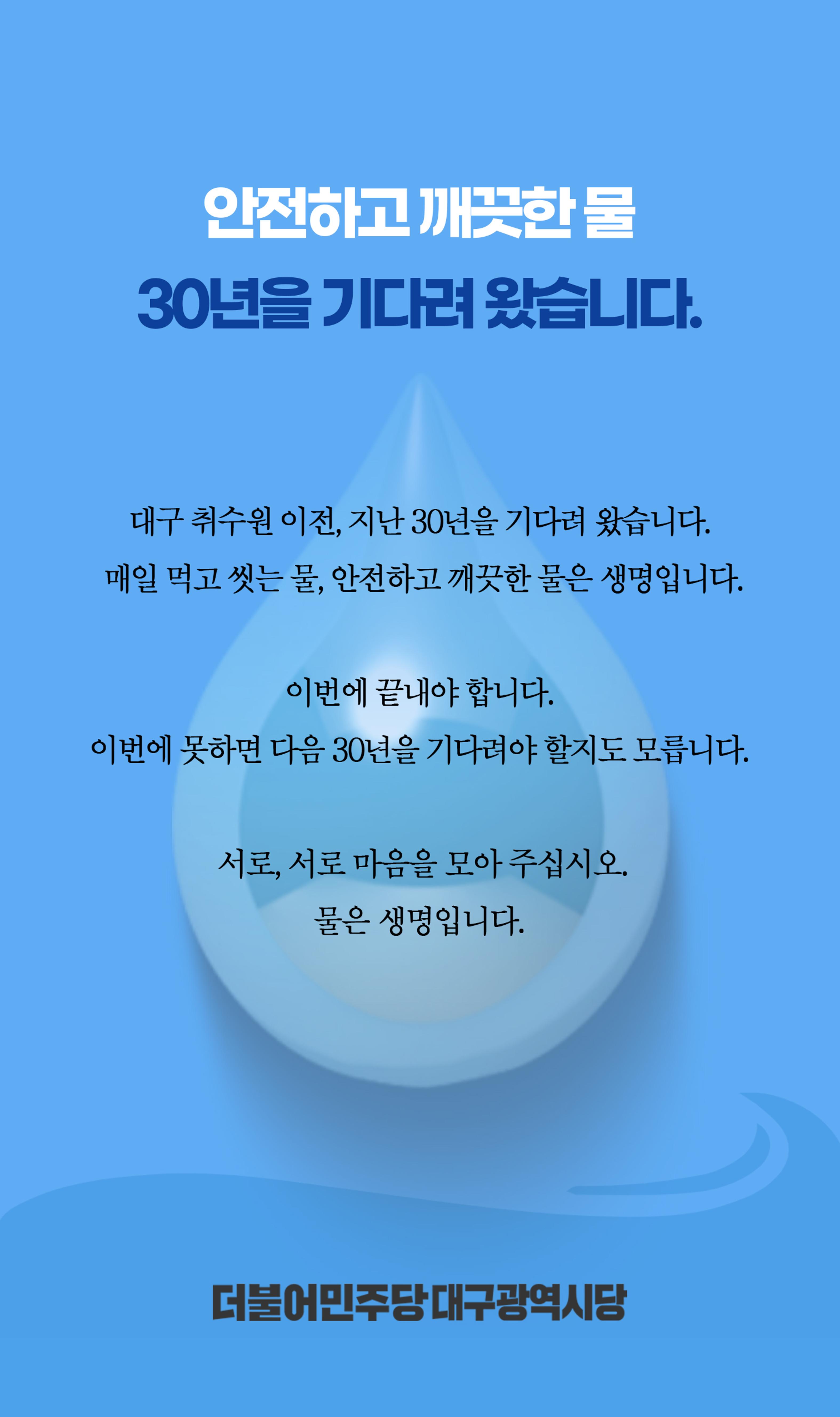 더불어민주당 대구시당 추석 모바일 당보 10페이지
