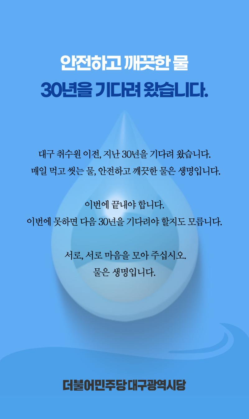 더불어민주당 대구시당 추석 모바일 당보 10페이지