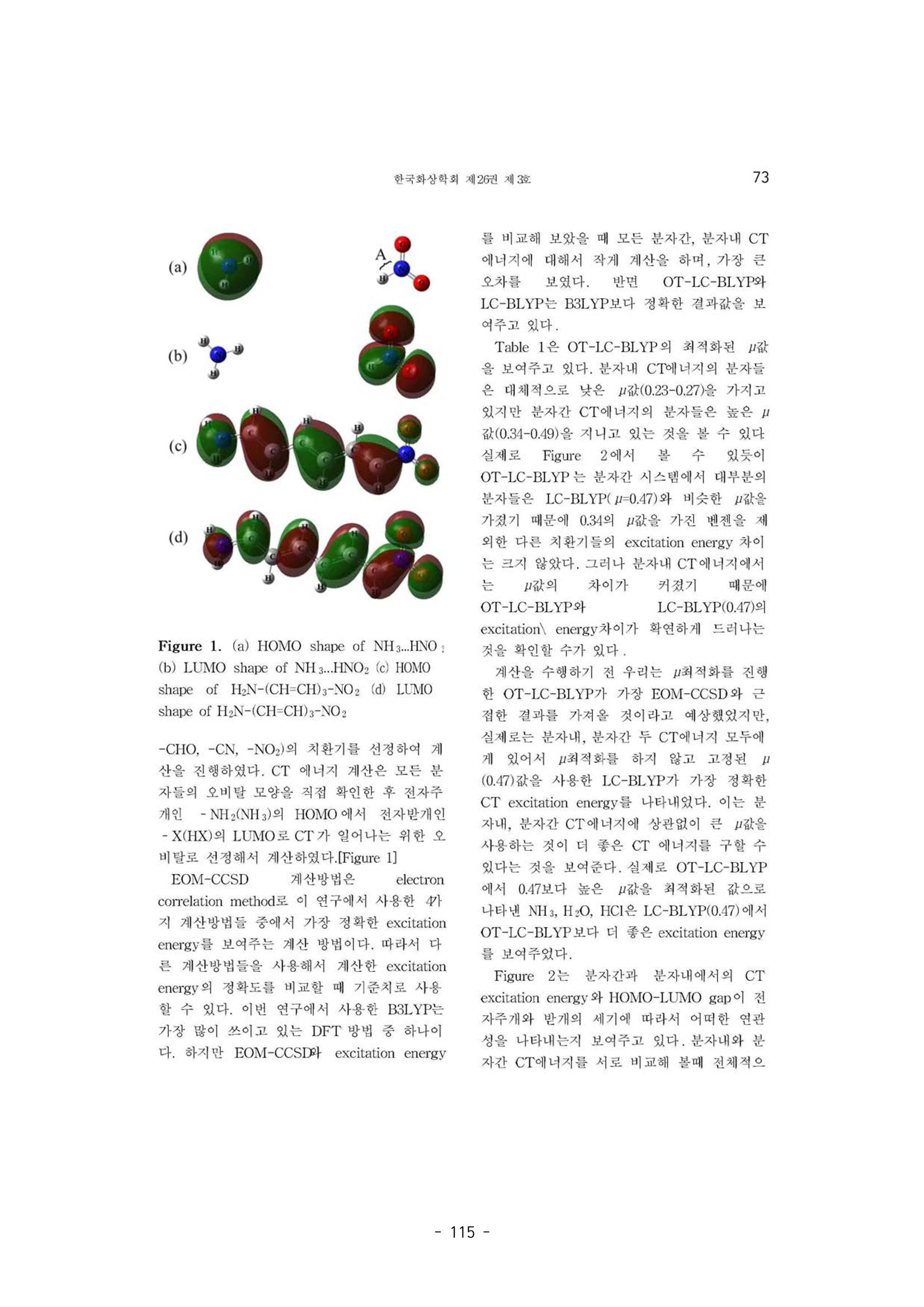 화교인의 맥 (2020) | 대구대 화학교육과 전공소양 잡지 116페이지