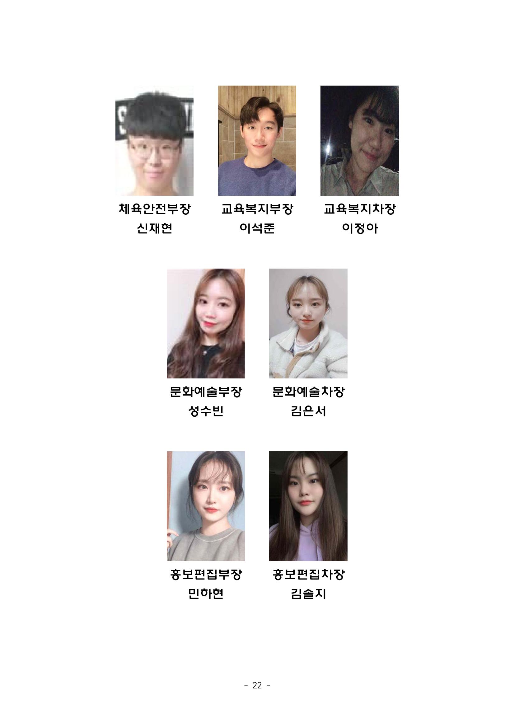 화교인의 맥 (2020) | 대구대 화학교육과 전공소양 잡지 23페이지