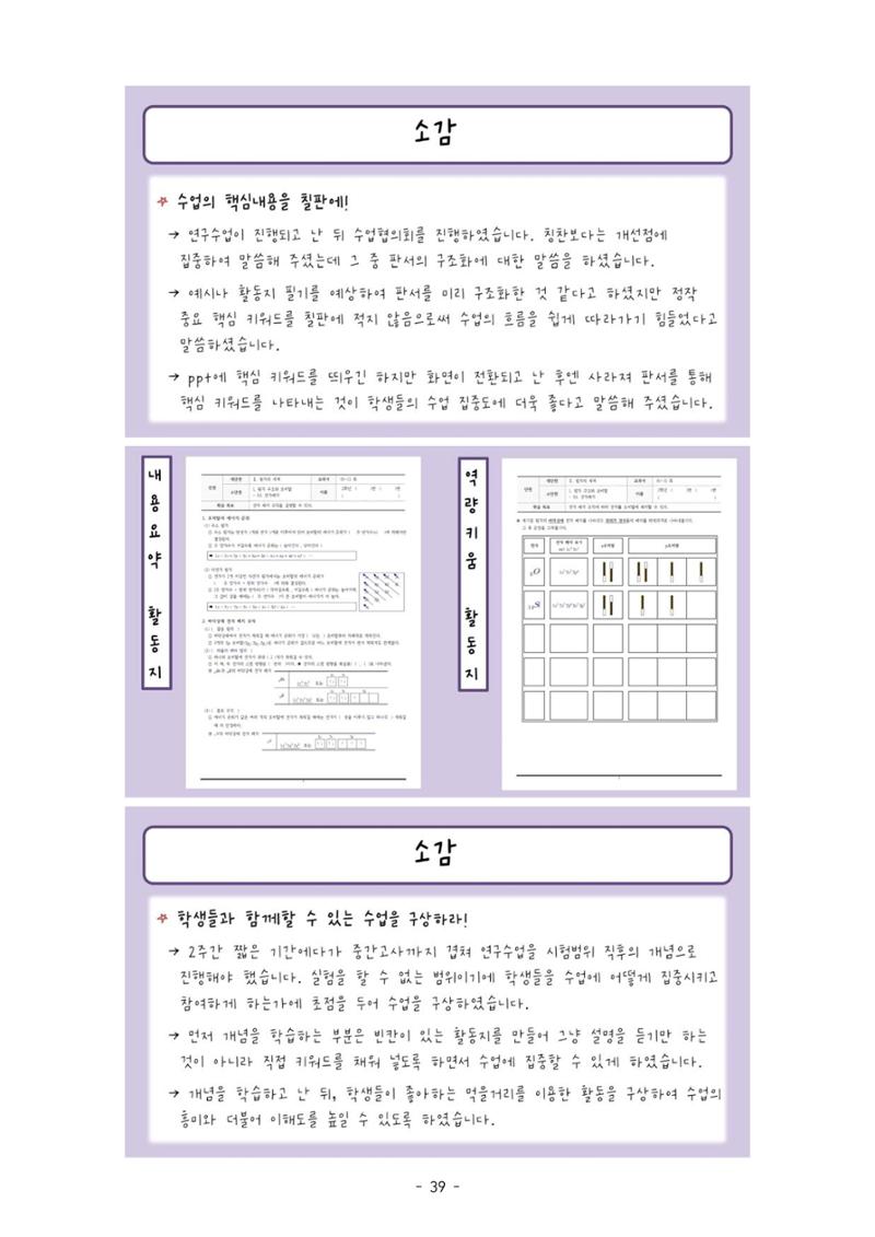 화교인의 맥 (2020) | 대구대 화학교육과 전공소양 잡지 40페이지