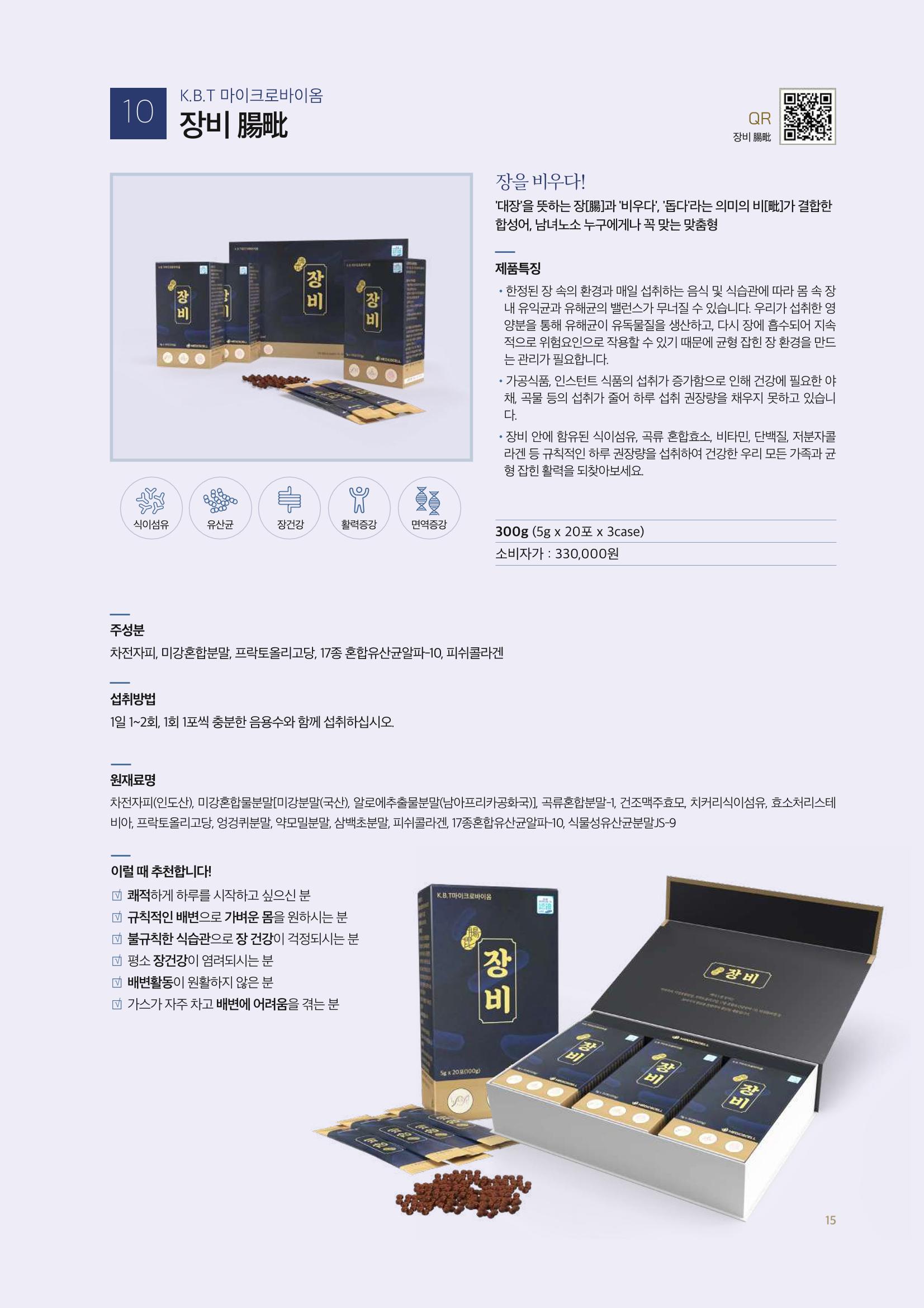 MEDICSCELL PRODUCT NEWS Vol.01 15페이지