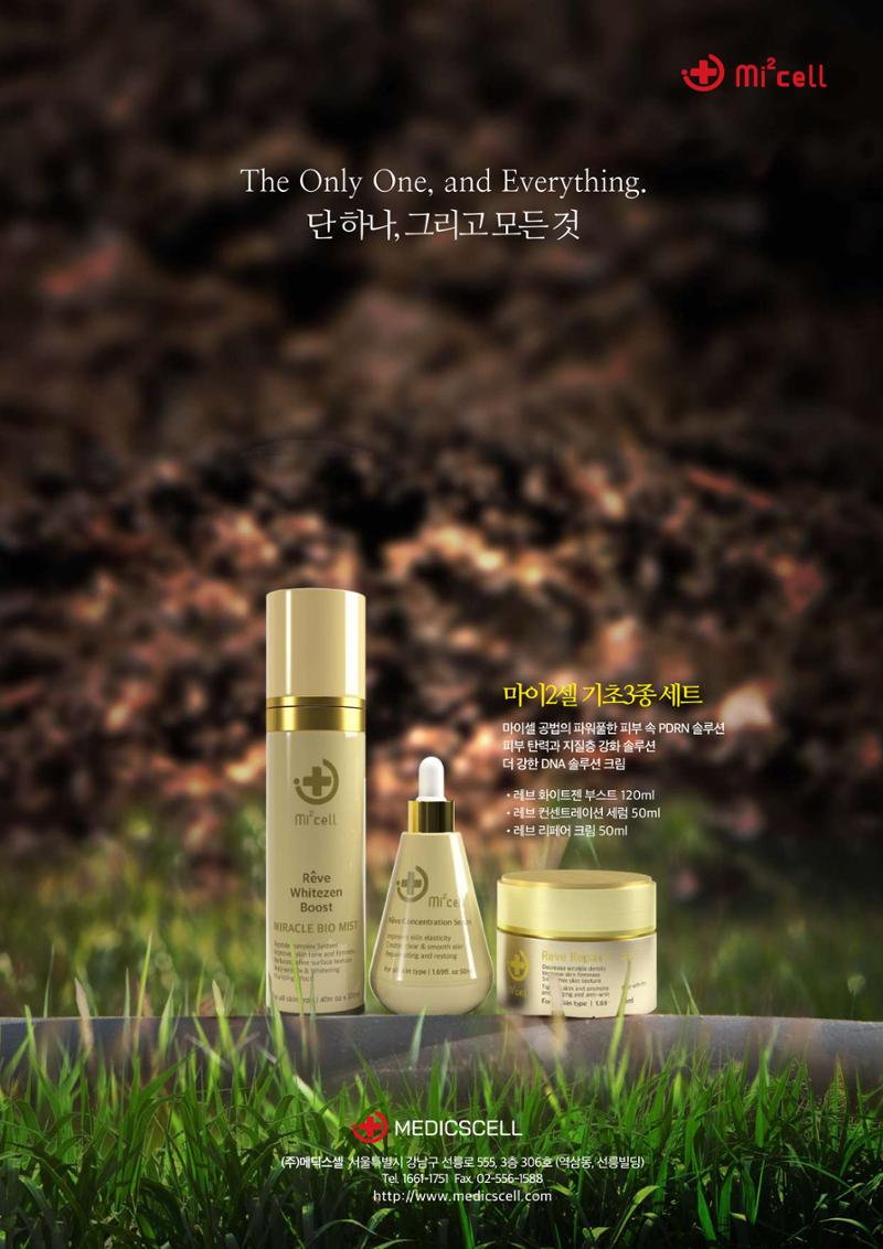 MEDICSCELL PRODUCT NEWS Vol.01 20페이지