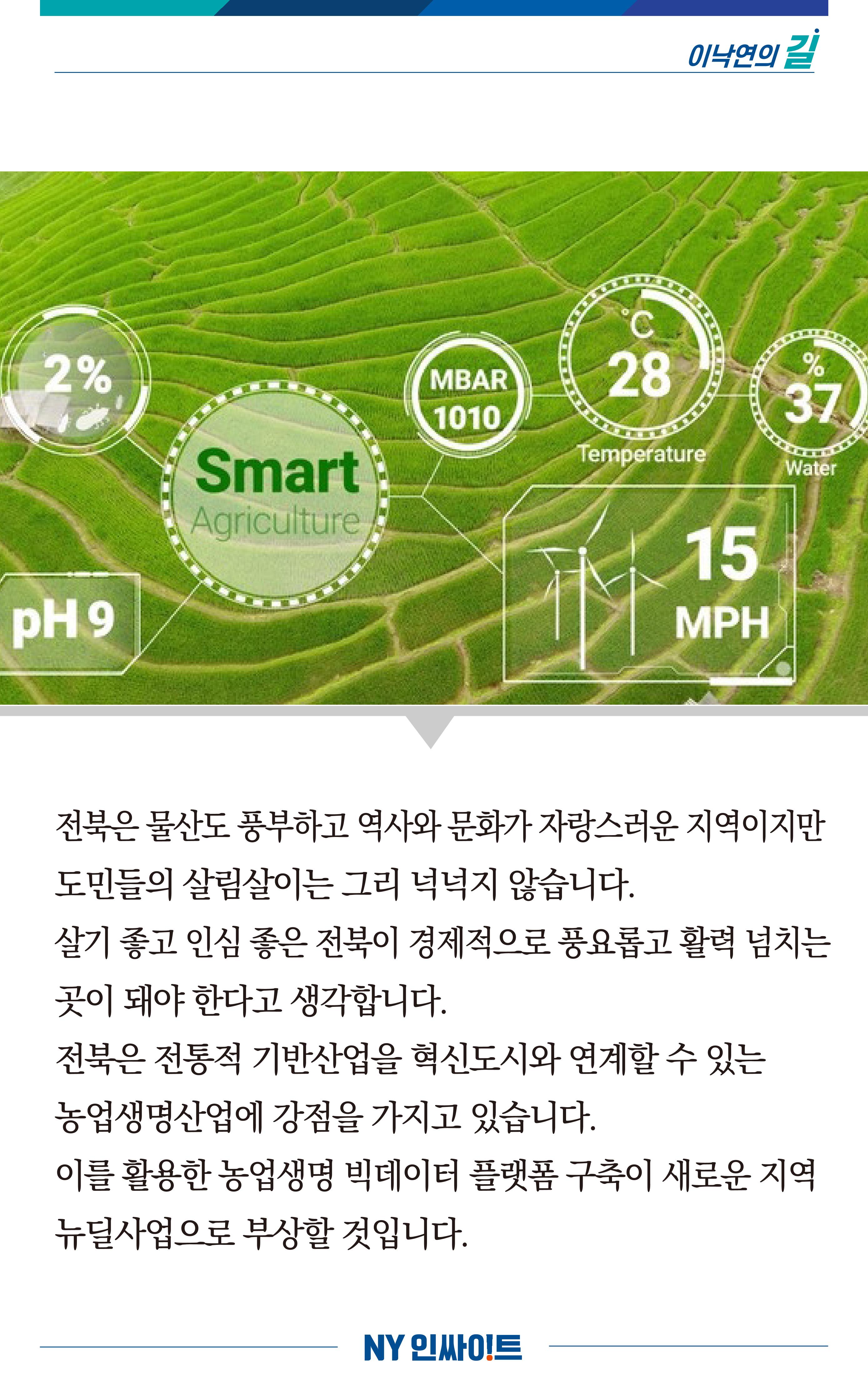 NY인싸이트_8호 10페이지