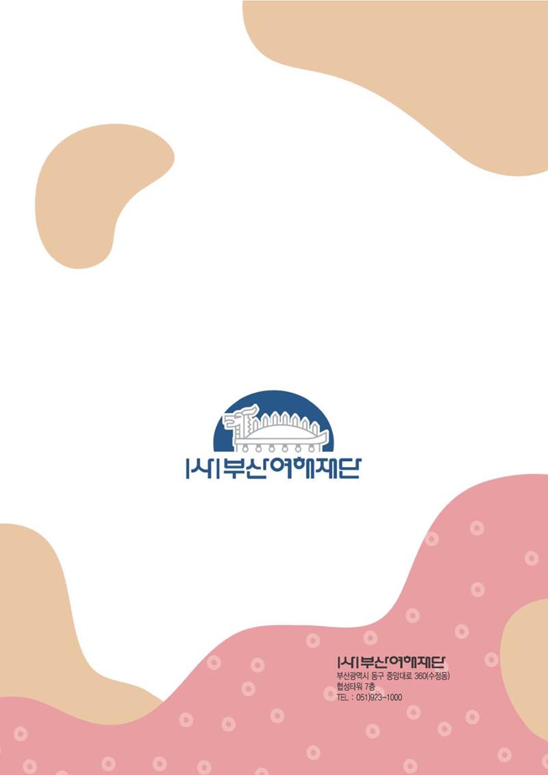 제5회 이순신 독후감 수상작품집 60페이지