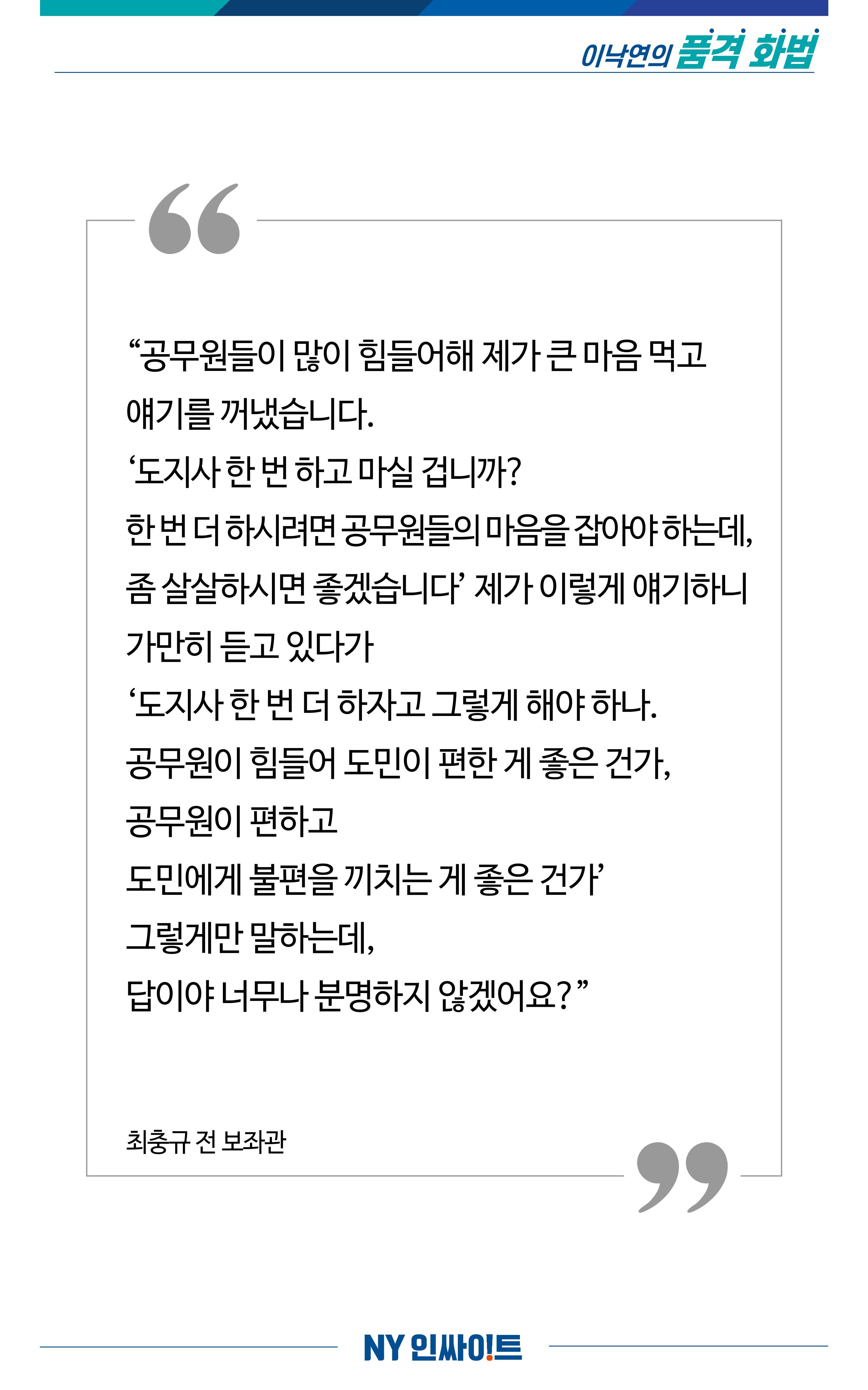 NY인싸이트_8-2호 3페이지