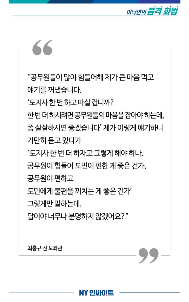 NY인싸이트_8-2호 3페이지