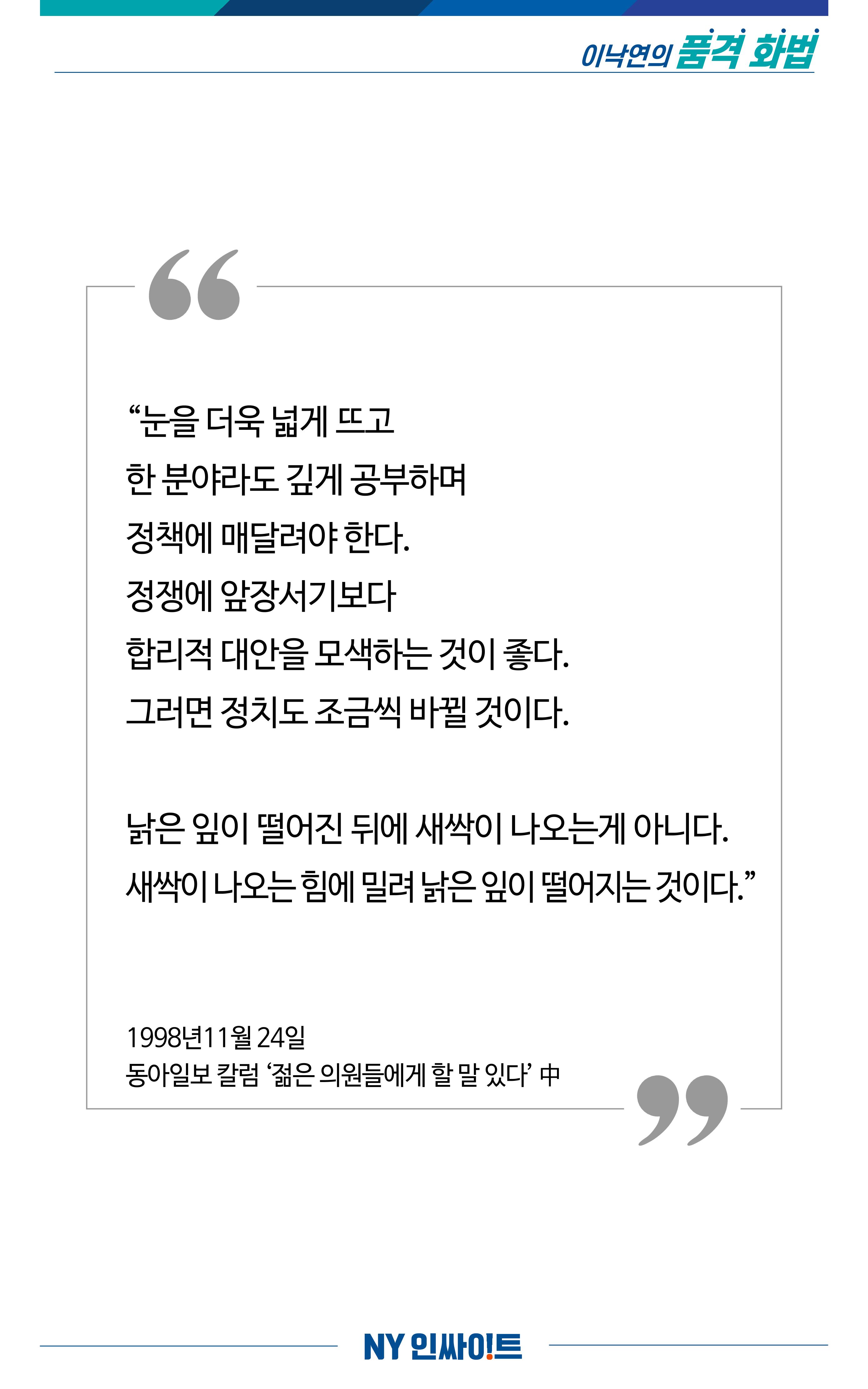 NY인싸이트_8-2호 4페이지