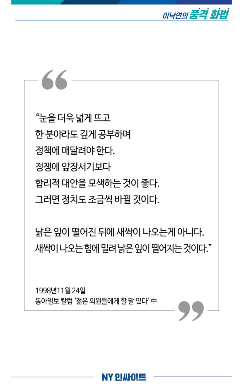 NY인싸이트_8-2호 4페이지