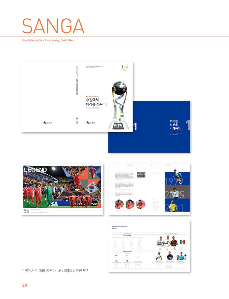 상아기획, 상아디자인 20페이지