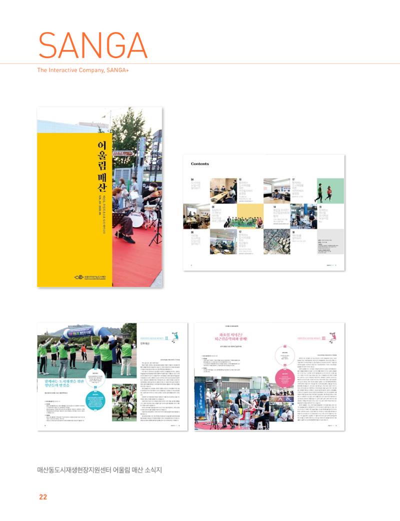 상아기획, 상아디자인 22페이지