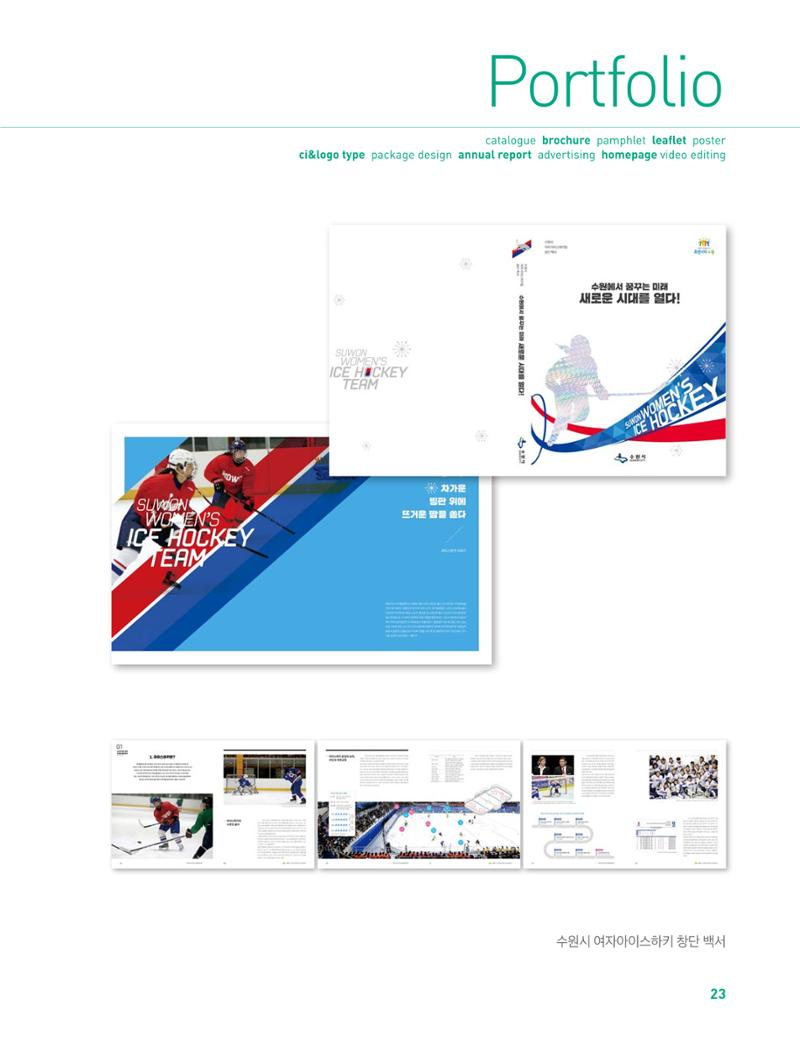 상아기획, 상아디자인 23페이지