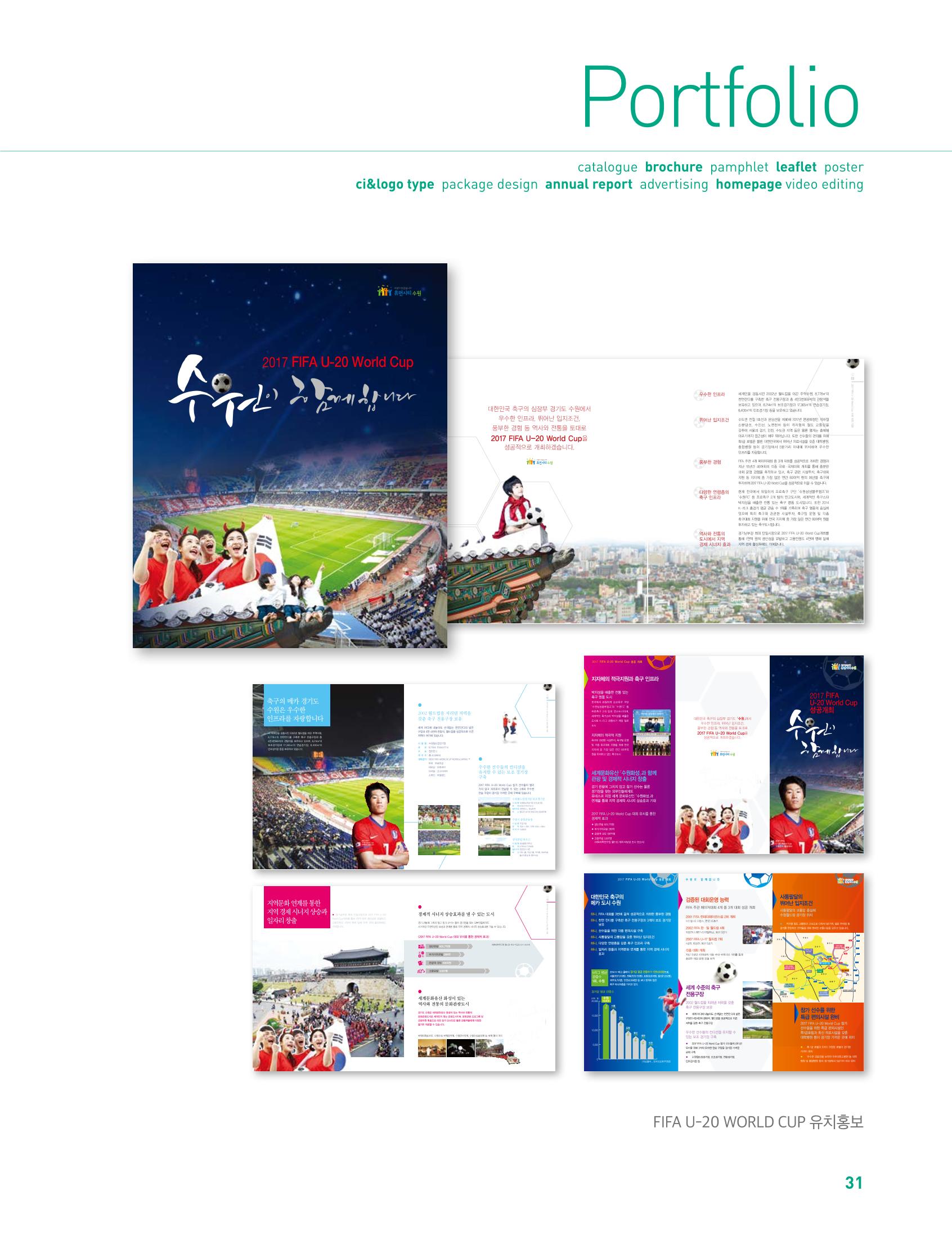 상아기획, 상아디자인 31페이지