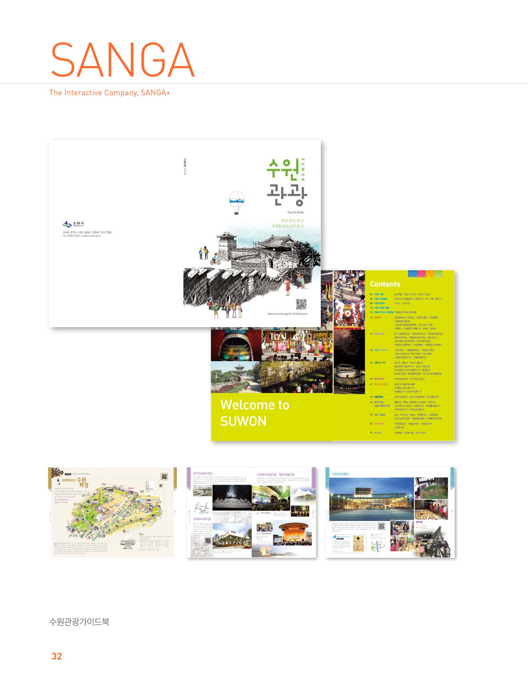 상아기획, 상아디자인 32페이지