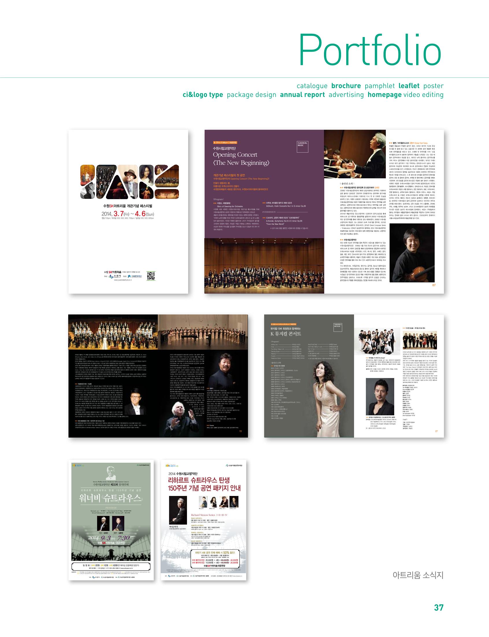 상아기획, 상아디자인 37페이지