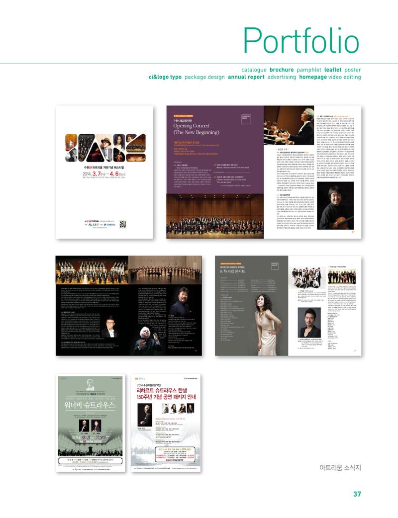 상아기획, 상아디자인 37페이지