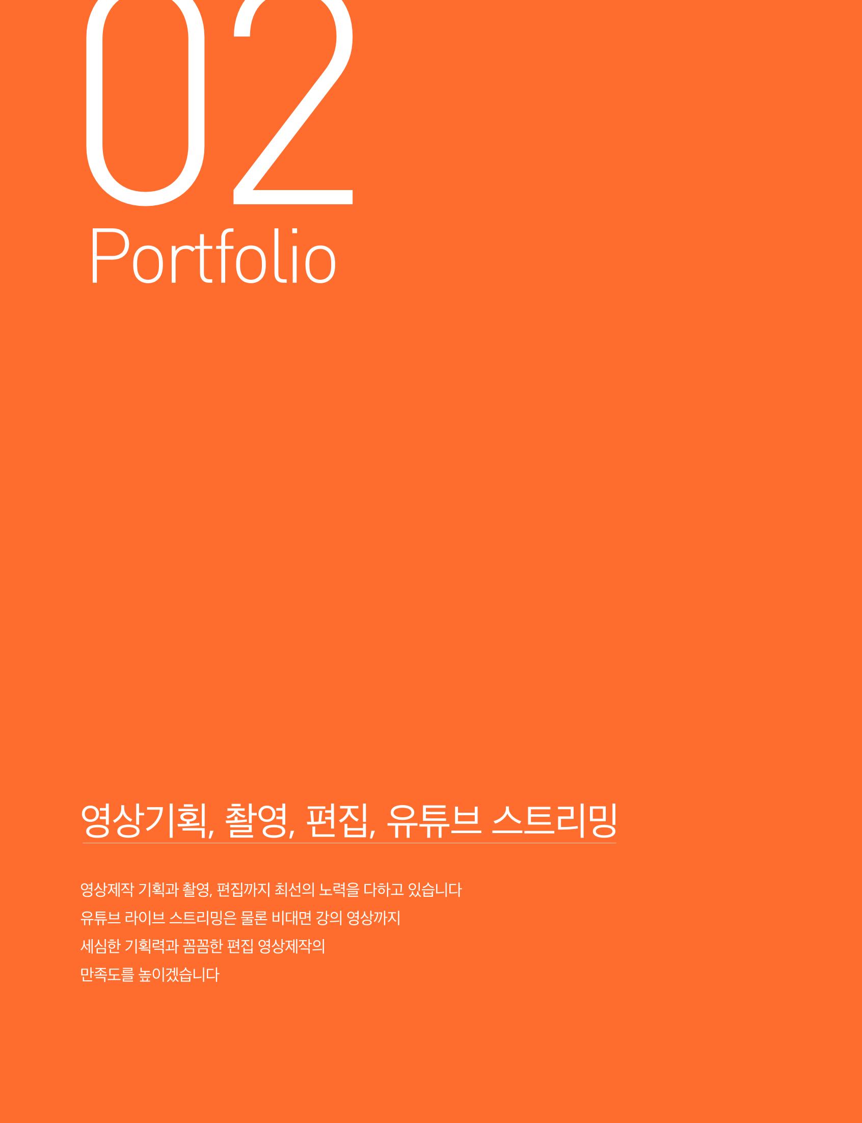 상아기획, 상아디자인 38페이지