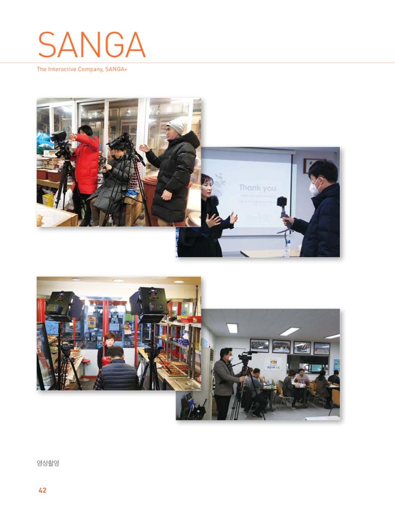 상아기획, 상아디자인 42페이지