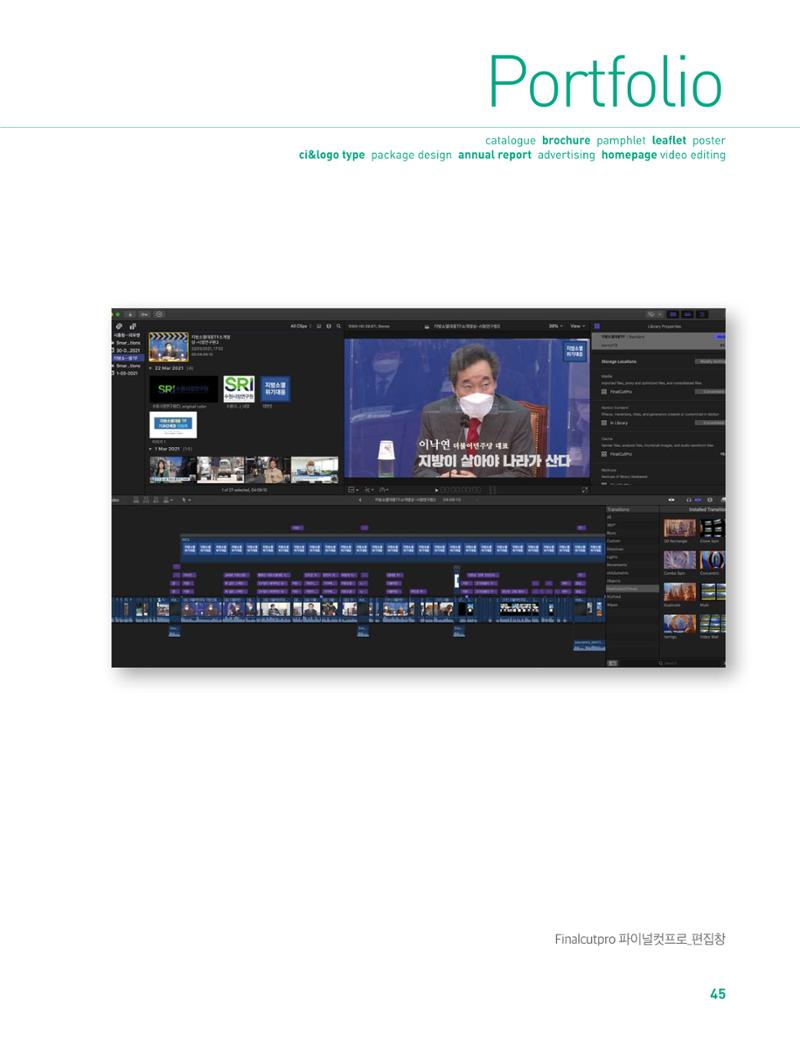 상아기획, 상아디자인 45페이지